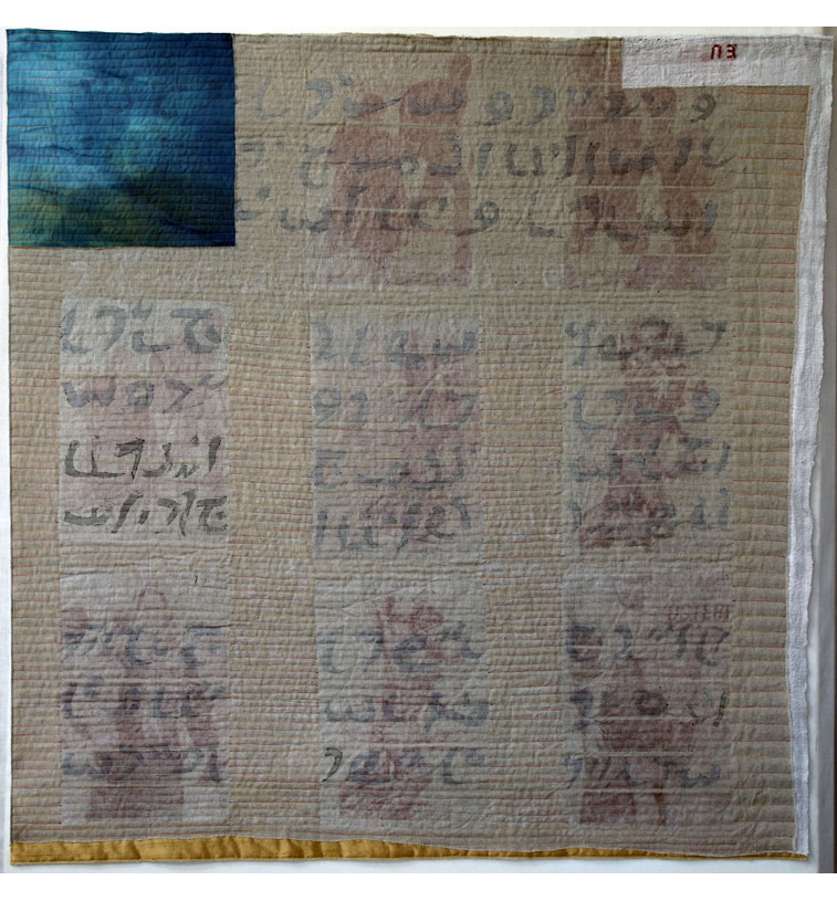 100x100 cm, Leinen, Organza (arab. Schriftzeichen), Fototransfer